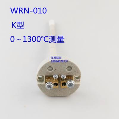 。K型热电偶内芯 WRN-010温度传感器 陶瓷芯 马弗炉专用热电偶丝