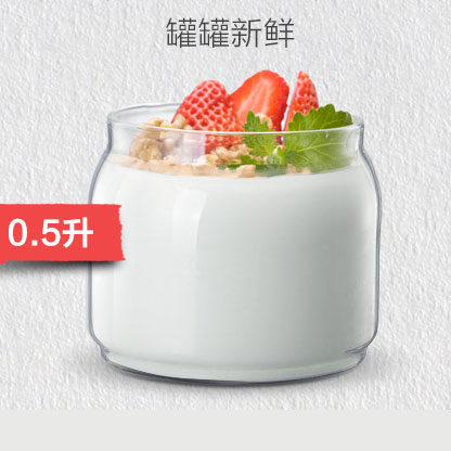 新小熊酸奶机配件SNJA15K1U3C10P2耐热玻璃内胆 05升分杯500m品