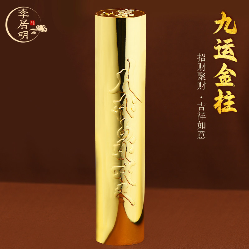 李居明2026马年吉祥物九运金柱摆件客厅办公室财运聚财旺运摆设