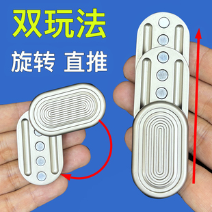 金属EDC解压玩具推牌无限位磁力律动啪啪币指尖陀螺音浪解压神器