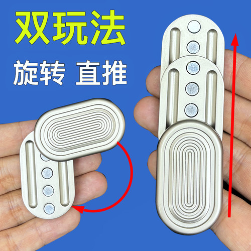 金属EDC解压玩具推牌无限位磁力律动啪啪币指尖陀螺音浪解压神器