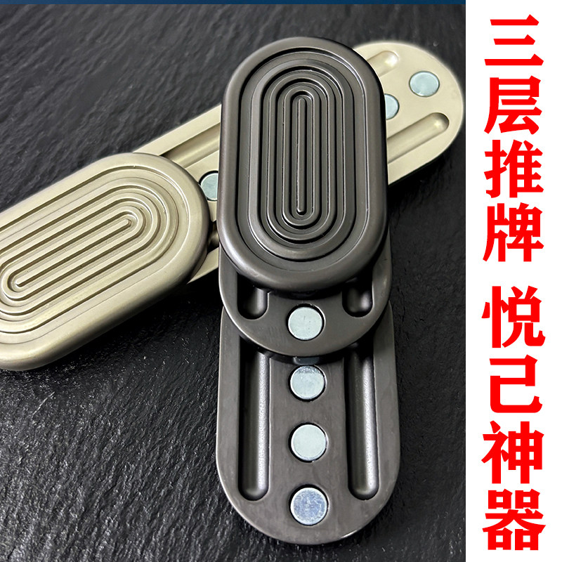 edc解压玩具金属磁力三层律动推牌解压神器指尖陀螺推推牌手把件