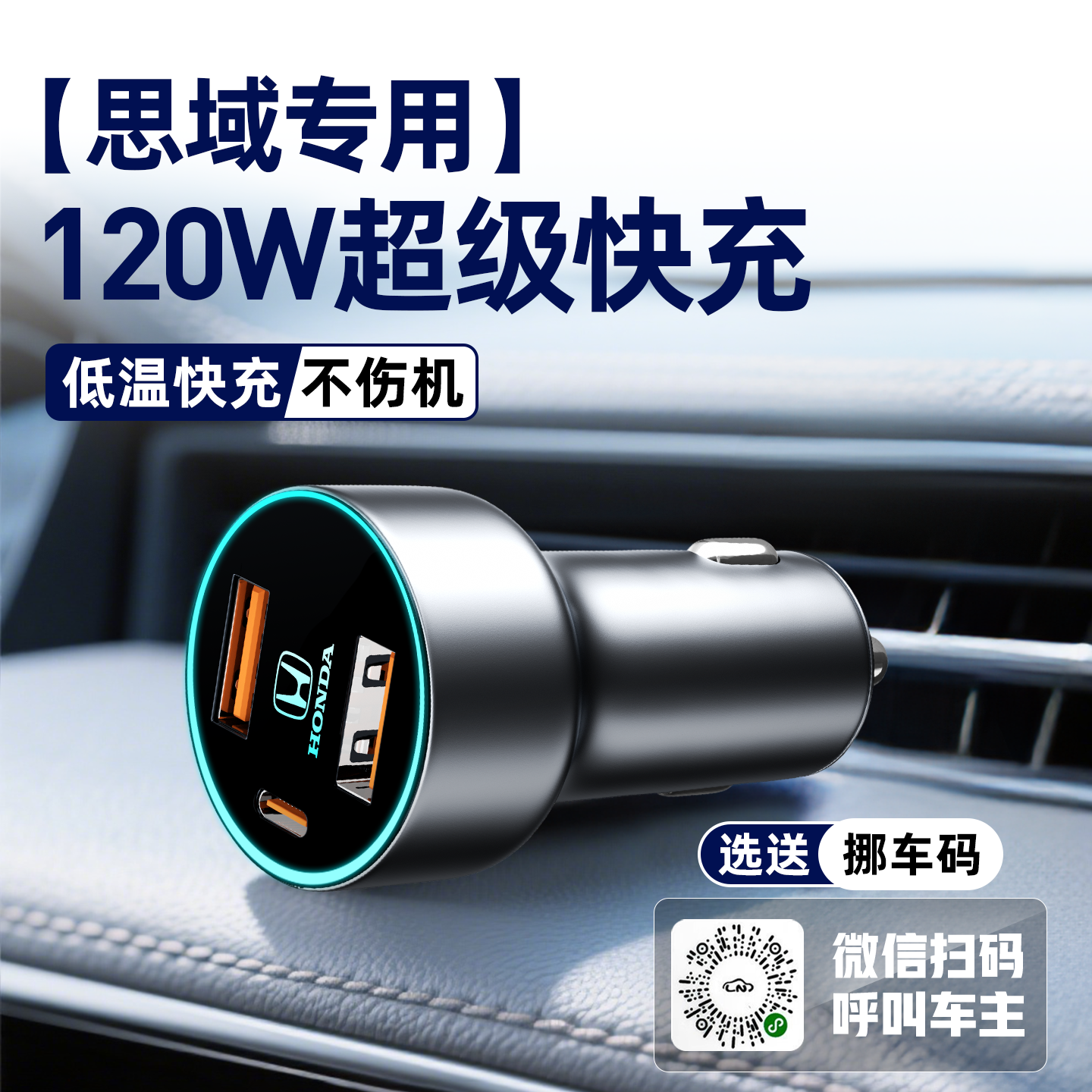 适用2025新款本田十一代思域车载充电器超级快充闪充点烟器转换头