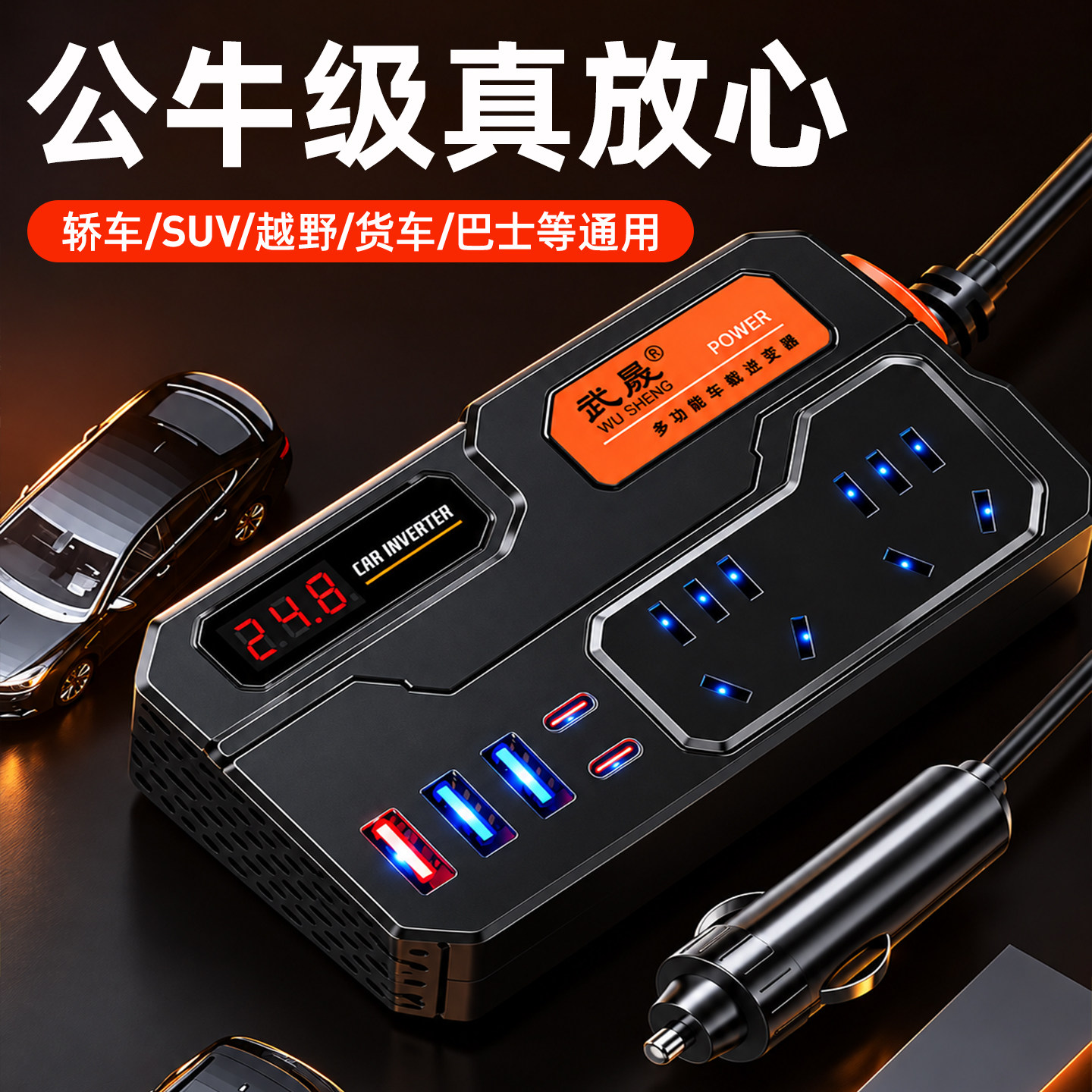 【车载多设备充电】热销出行神器