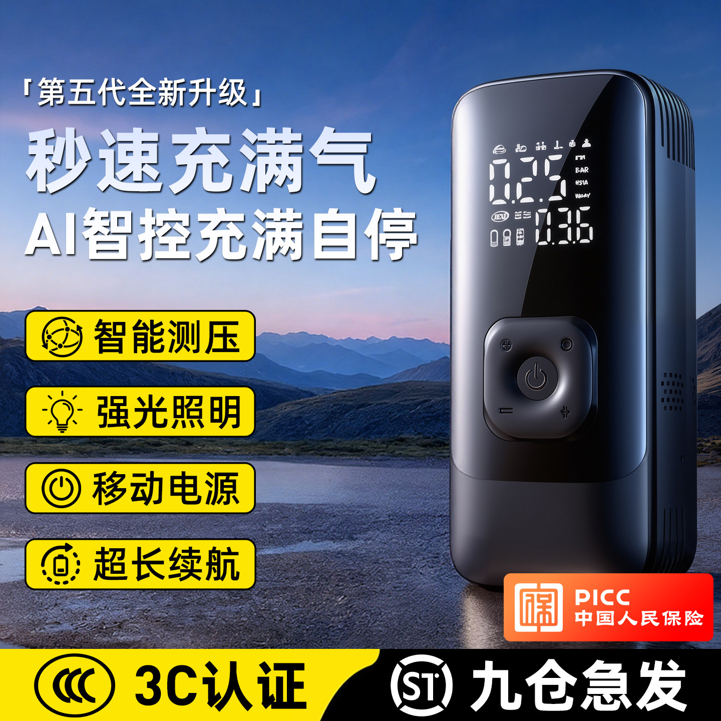 2026新款大功率车载轮胎充气泵无线便携式汽车用电动打气筒小轿车