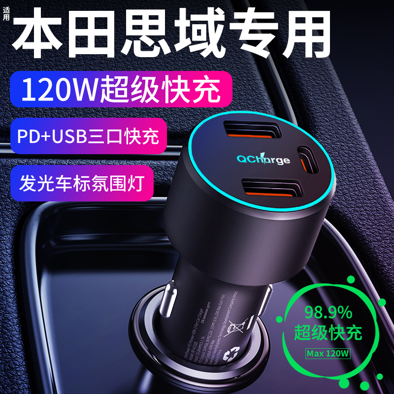 适用于本田十一代思域车载充电器点烟器转换插头快充十代八代改装