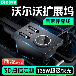 适用沃尔沃xc60拓展坞s90车载充电器超级快充s60中控扩展配件大全