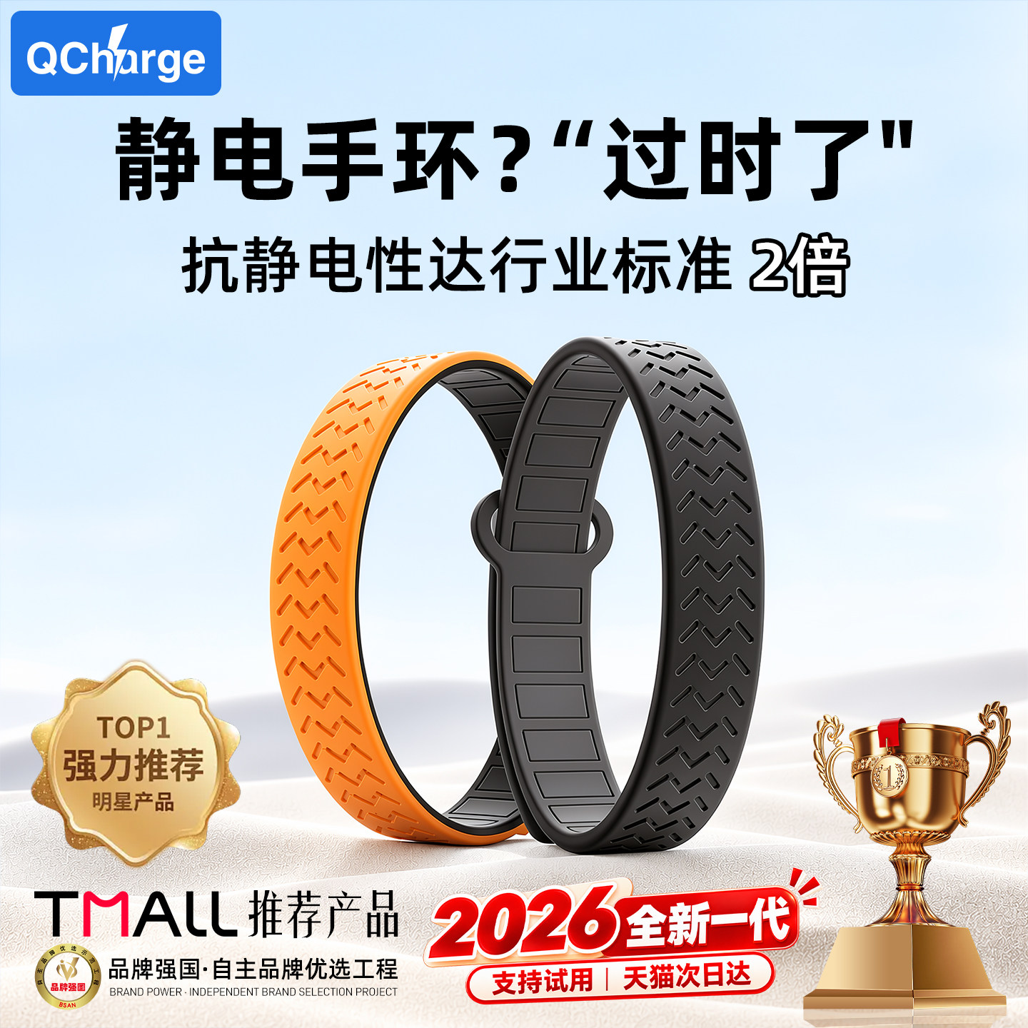 防静电手环消除器去静电神器