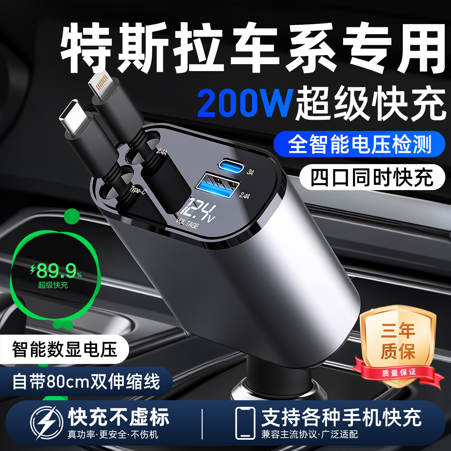 特斯拉专用车载充电器超级快充