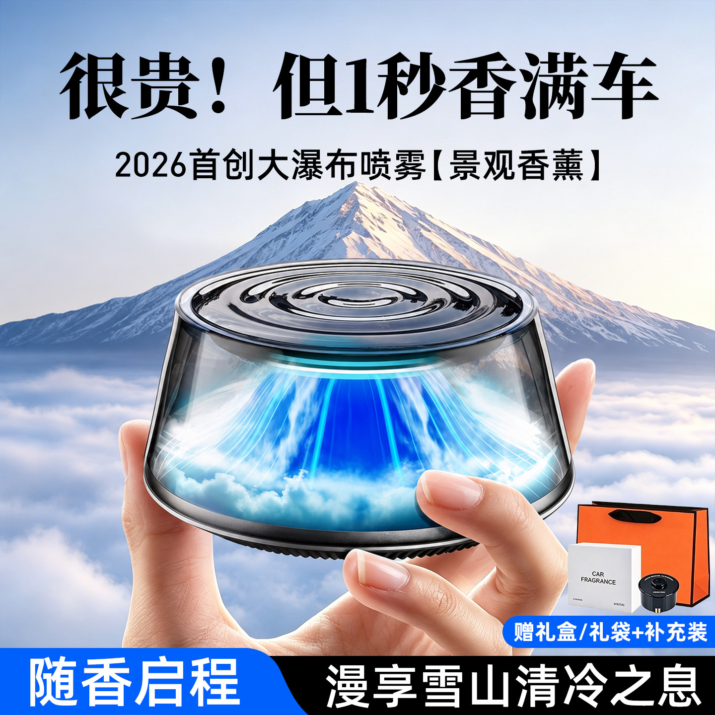2026新款高档车载香氛机自启动
