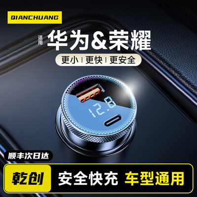 【适用华为车载快充】