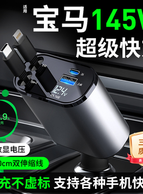 适用宝马3系5系7系x1x3x5x7mini车载充电器超级快充2025新款闪充
