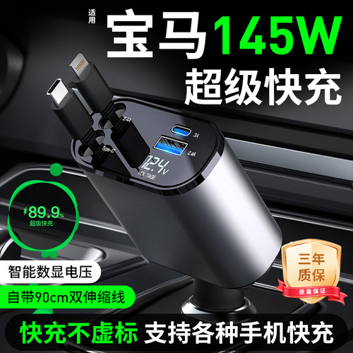 【适用宝马车载快充】