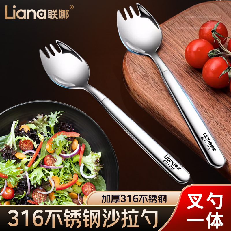 联娜316不锈钢叉勺加厚一体成形家用两用儿童意面叉商用沙拉勺子