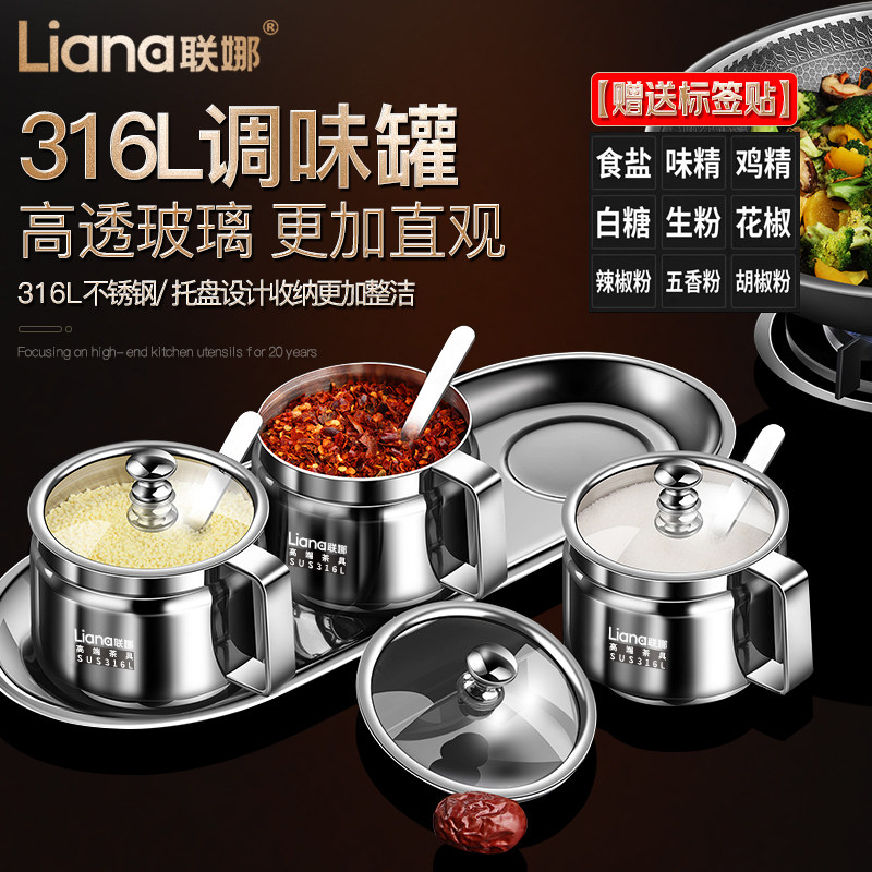 联娜316L不锈钢调料罐加厚厨房高端盐鸡精佐料盒家用辣椒油调味罐,厨房/烹饪用具,调味瓶罐/调料研磨器,淘宝优惠券,粉丝福利购,淘宝优惠卷