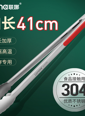 联娜304不锈钢加长食品夹41cm烤肉夹子牛排夹面包夹油炸烧烤夹子