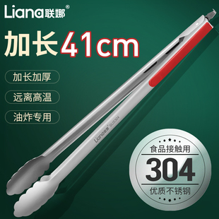 联娜304不锈钢加长食品夹41cm烤肉夹子牛排夹面包夹油炸烧烤夹子