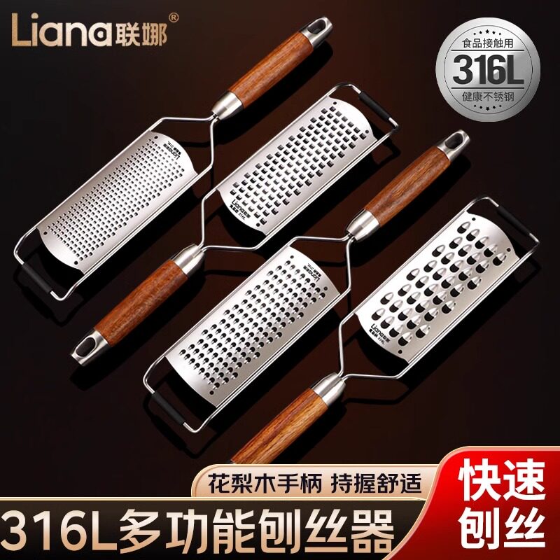联娜316L不锈钢刨丝器家用多功能切片切菜器土豆萝卜切丝器磨蒜器