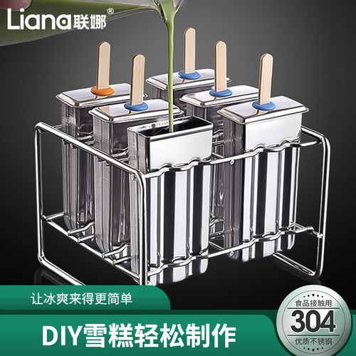 联娜自制雪糕模具做水果冰棍模具