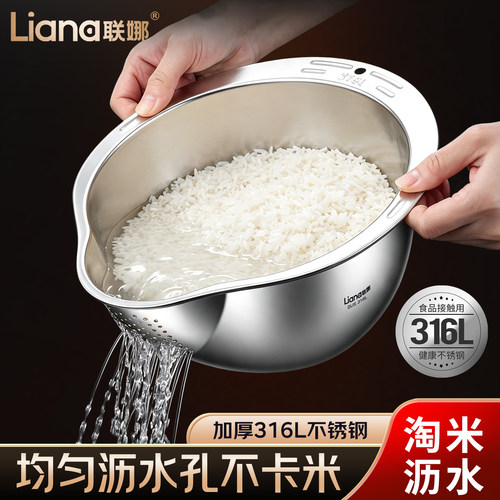 联娜316L不锈钢淘米沥水篮厨房洗菜漏盆洗水果滤水篮多功能洗米筛