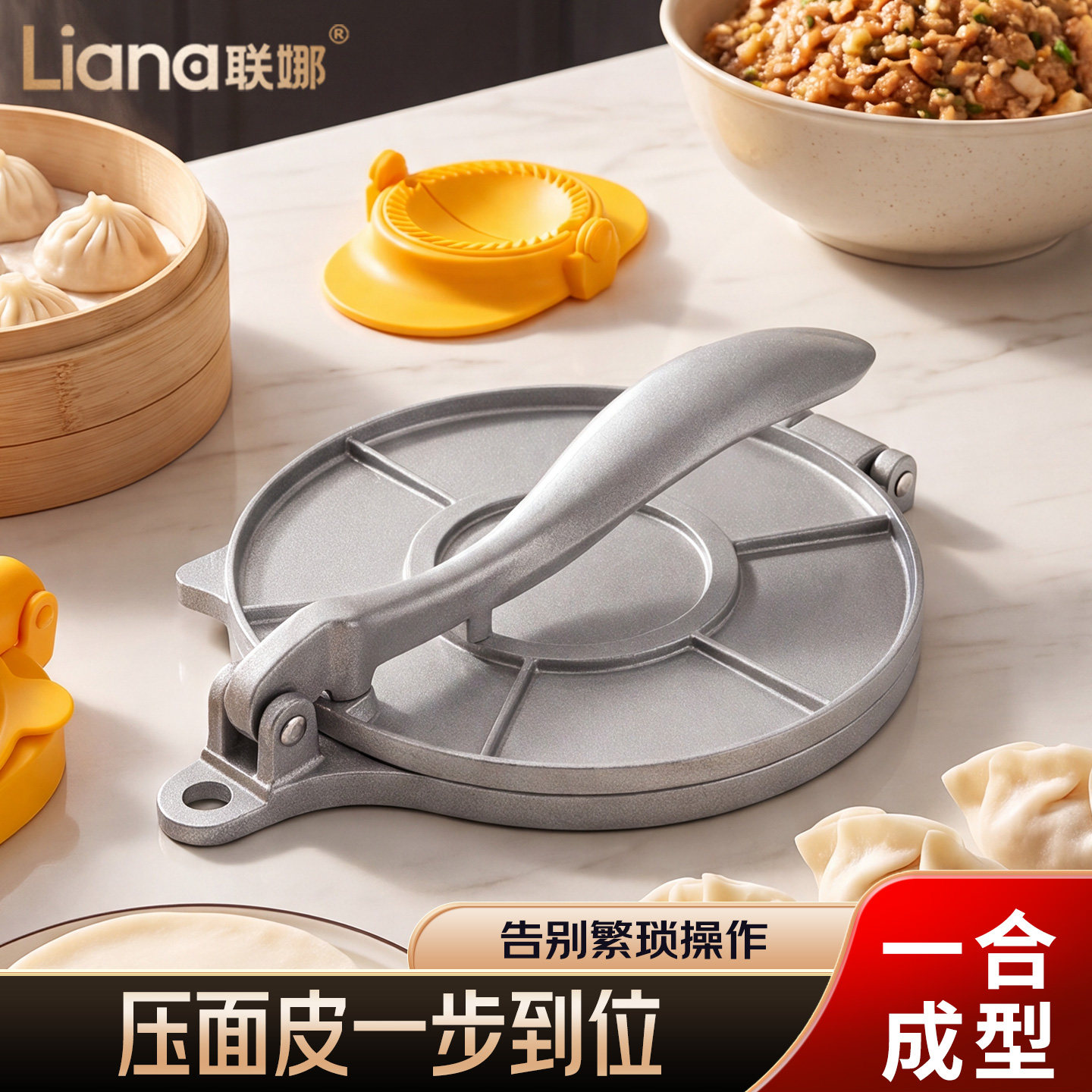 联娜多功能压饺子皮专用神器家用手动压皮机厨具擀包子面皮工具图片