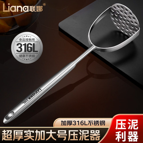 316L钢捣泥器土豆紫薯泥