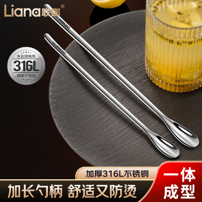 联娜316不锈钢搅拌勺长柄奶粉搅拌勺搅拌棒调料加长咖啡勺甜品勺