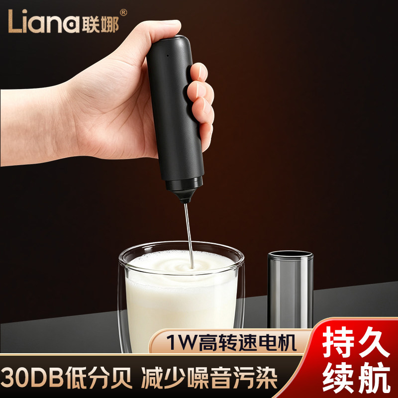 联娜电动咖啡打奶器拉花迷你奶泡搅拌打奶器手持式牛奶无线搅拌机