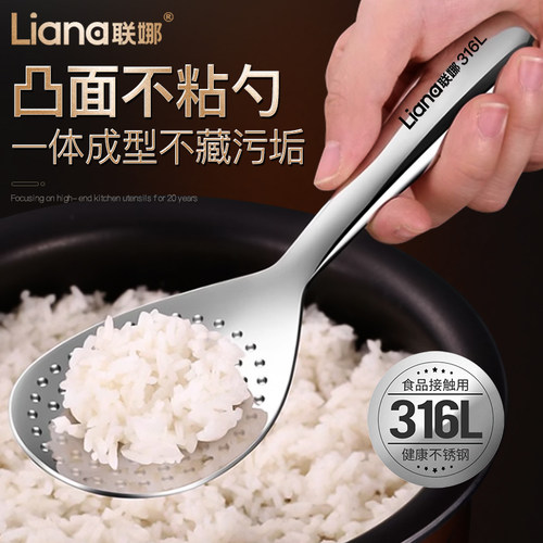 联娜不锈钢盛饭勺子不粘饭