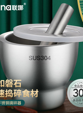 不锈钢臼子厨房研磨捣蒜器