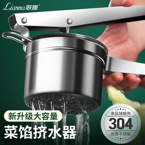 联娜饺子馅加大挤水器蔬菜