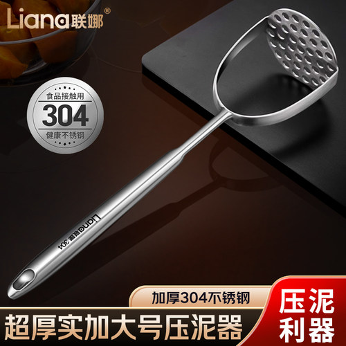 304钢捣泥器土豆紫薯泥