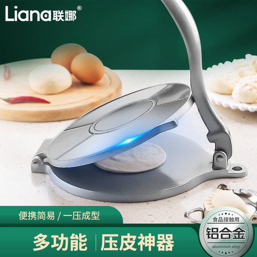 联娜压饼器玉米饼压面 面团压墨西哥饼器包子皮水饺皮模具压米饺