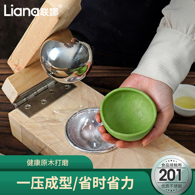 联娜清明果压皮神器模具做青团