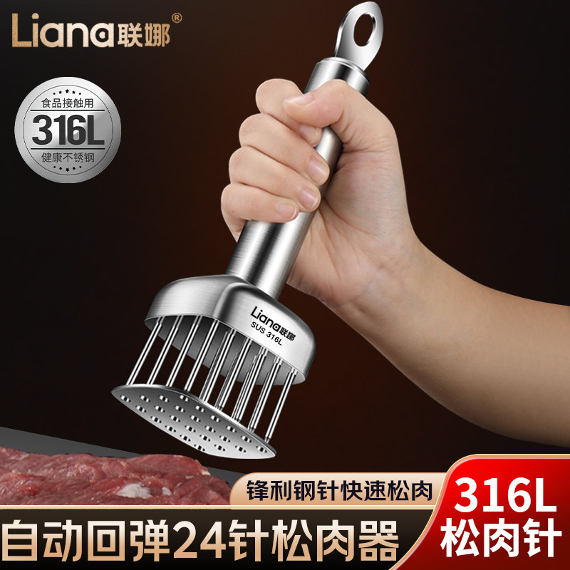 联娜316L不锈钢松肉针扎牛排牛肉神器嫩工具扣肉扎猪皮烧肉扎孔器