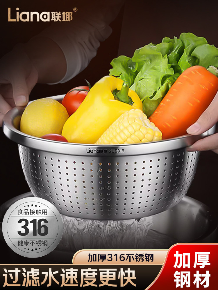 联娜316不锈钢筛家用洗菜盆沥水篮洗菜篮水果篮沥水盆加厚大漏盆