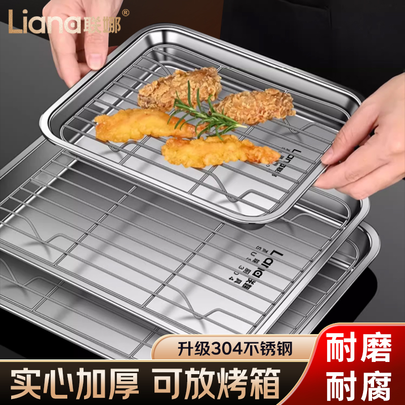 联娜304不锈钢托盘烤盘网格沥油盘烧烤撒料托盘长方形菜盘滤油盘