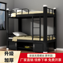 米学生宿舍床员工双人床1加厚上下铺铁架床高低双层铁艺床公寓床