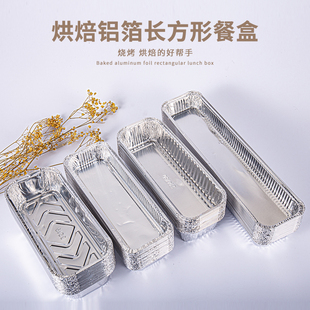 空气炸锅锡纸盘烧烤锡纸盒带盖烤粉丝面包长方形加厚锡纸盘铝箔餐