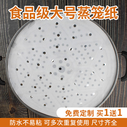 进口蒸笼纸包子垫纸馒头不粘纸