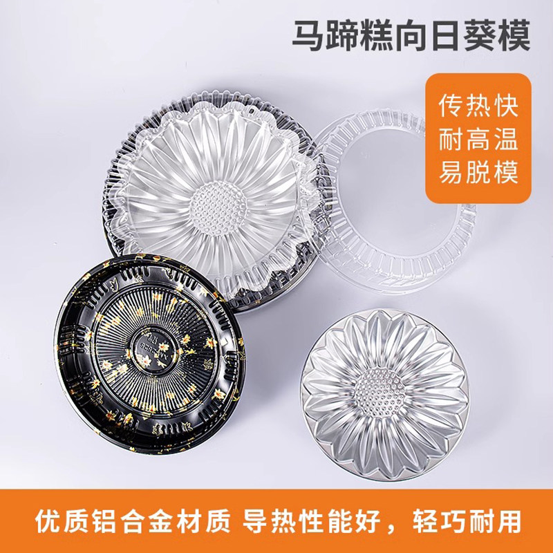 年糕马蹄糕模具铝合金耐高温利值