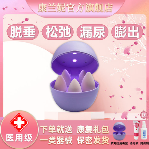 阴道哑铃家用收缩盆底康复产后