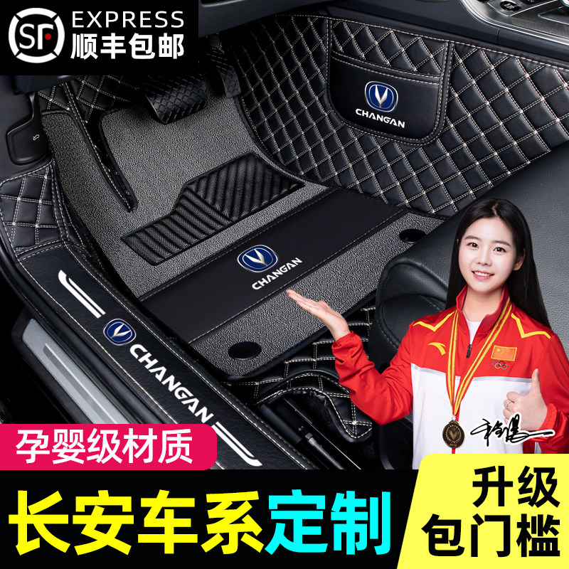 长安CS75PLUS专用脚垫 全包围汽车脚垫 双层皮革组合