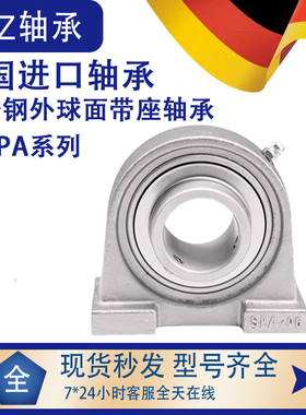 GEZ不锈钢外球面带座轴承 SUC209 SUCPA209精密高速 耐磨耐用
