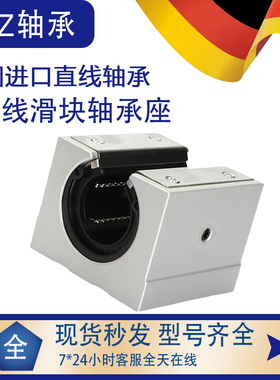 直线开口箱式滑块轴承座SBR50UU LM50UUOP直线轴承尺寸50*80*100