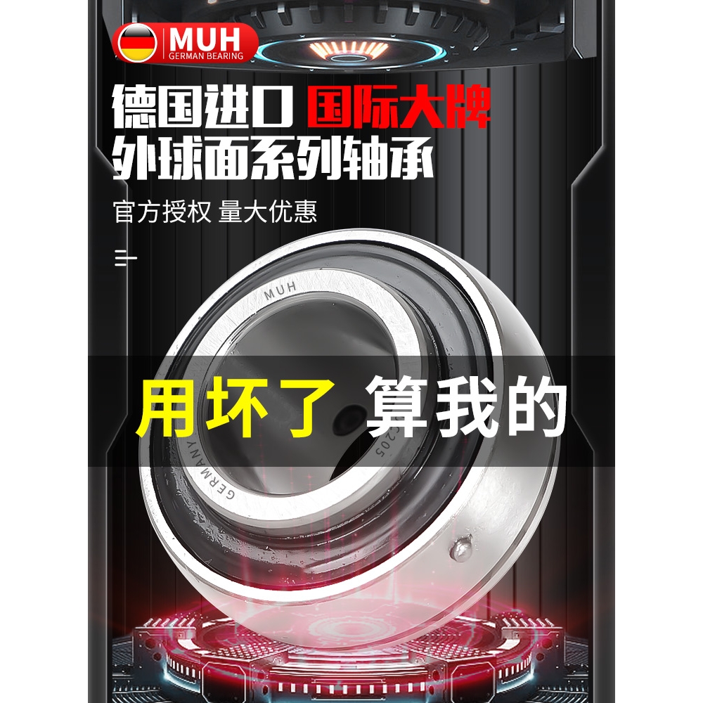 德国进口GEZ收割机免维护轴承UE FH SA204 205 206 207 208 209