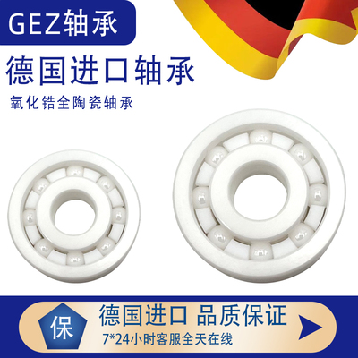 GEZ平面推力球陶瓷轴承51107 51108 51109 51110 51112 51113CE