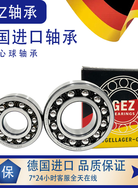 GEZ德国进口双排调心球轴承2319 2320 2321 2322 2324  M K