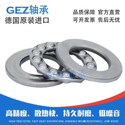 德国进口GEZ推力球轴承52417/52418/52419/52420/52422/52424