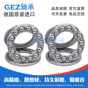 德国进口GEZ推力球轴承52426 52430 52428